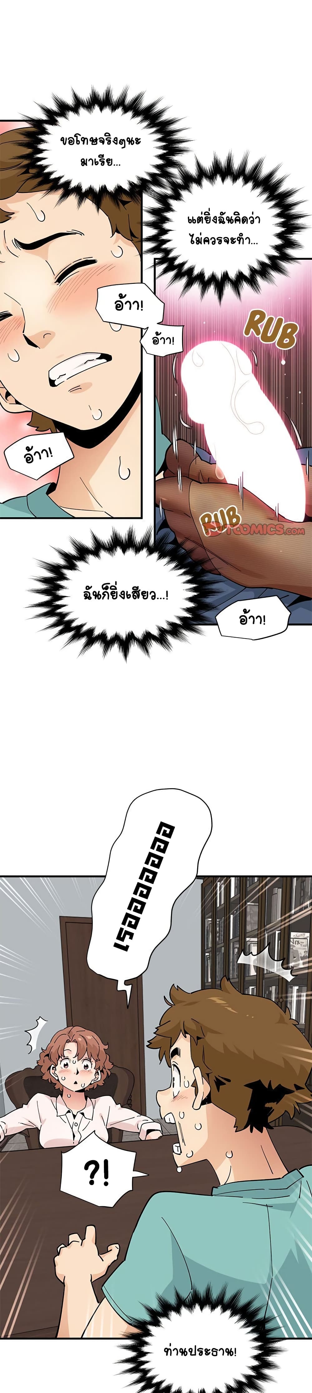 Love Factory - หน้า 13
