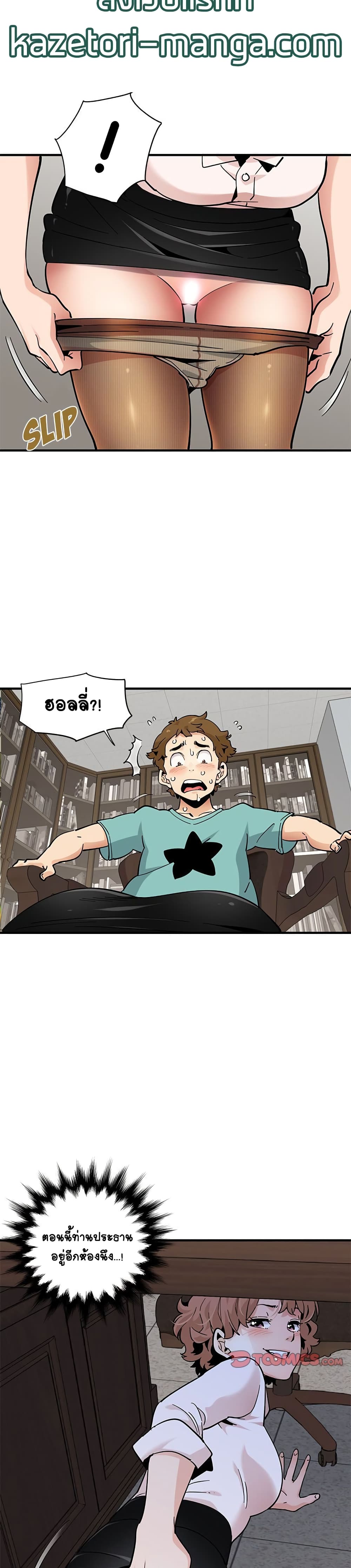 Love Factory - หน้า 16