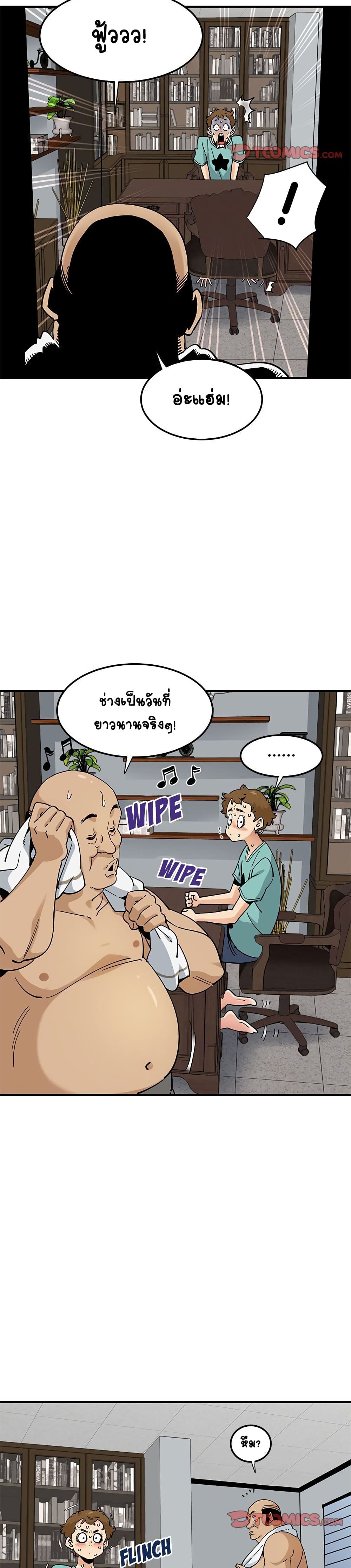Love Factory - หน้า 22