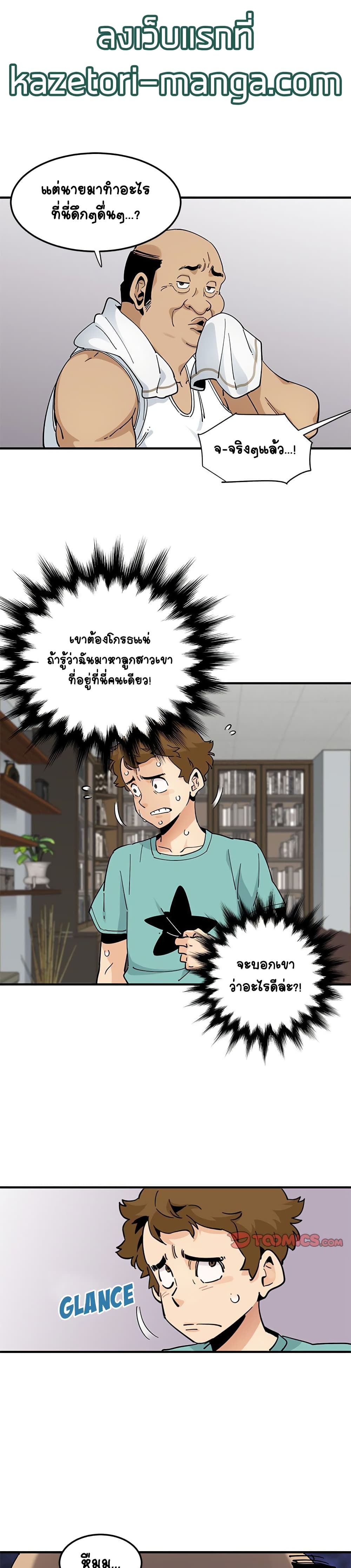 Love Factory - หน้า 3