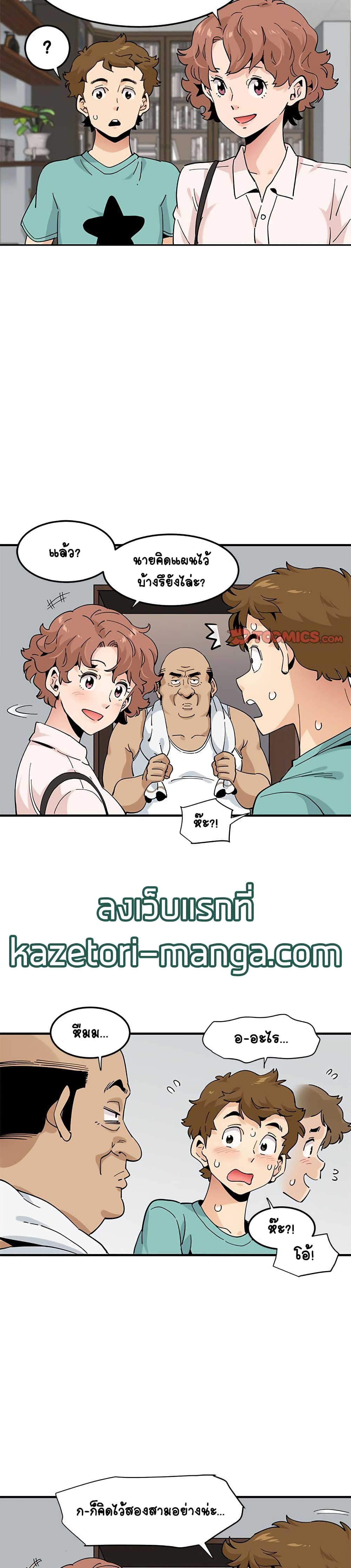 Love Factory - หน้า 6