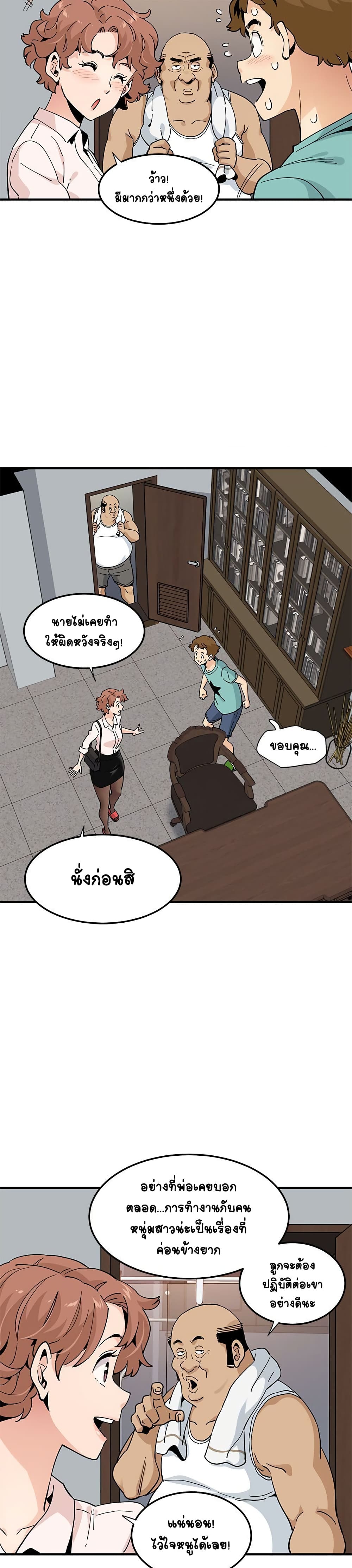 Love Factory - หน้า 7
