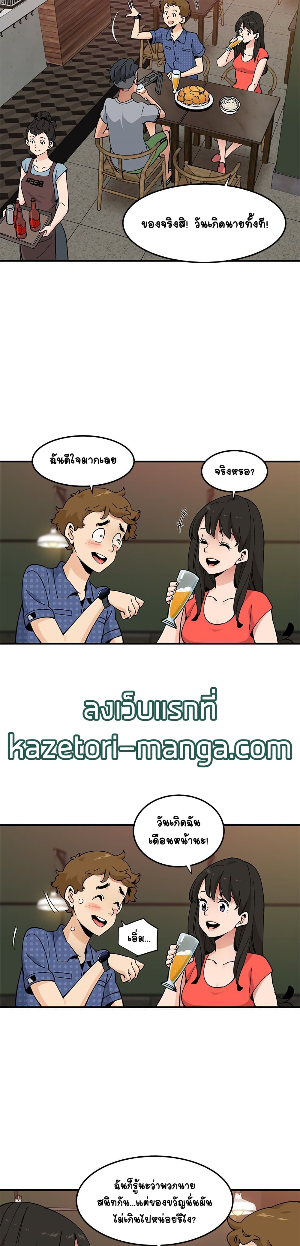 Love Factory - หน้า 10