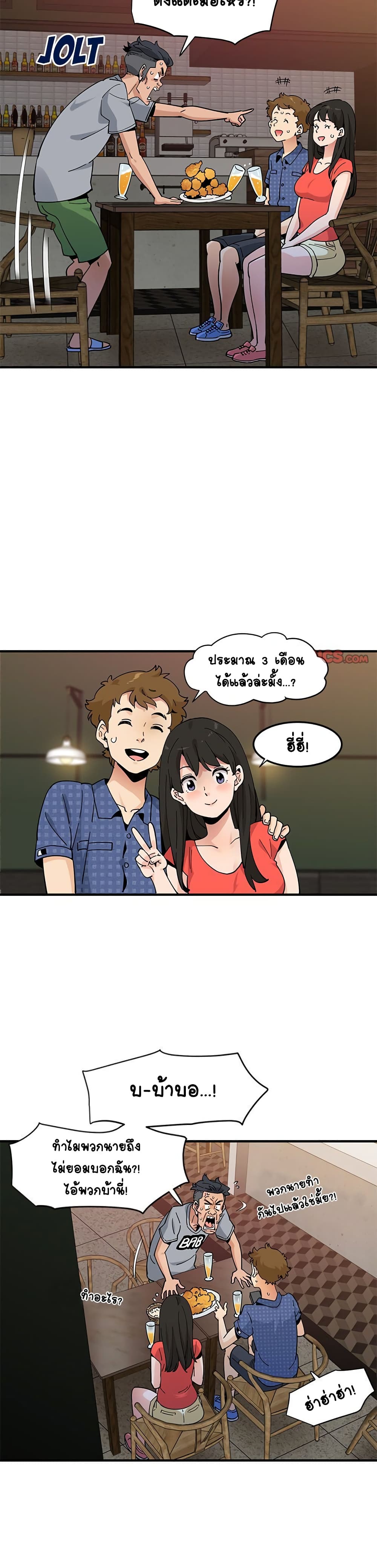 Love Factory - หน้า 12