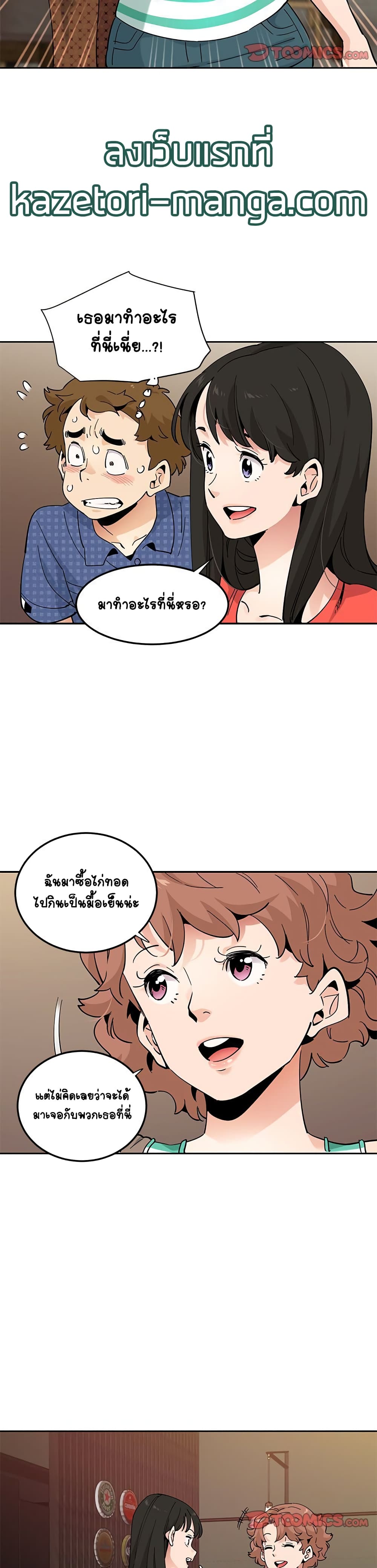 Love Factory - หน้า 18