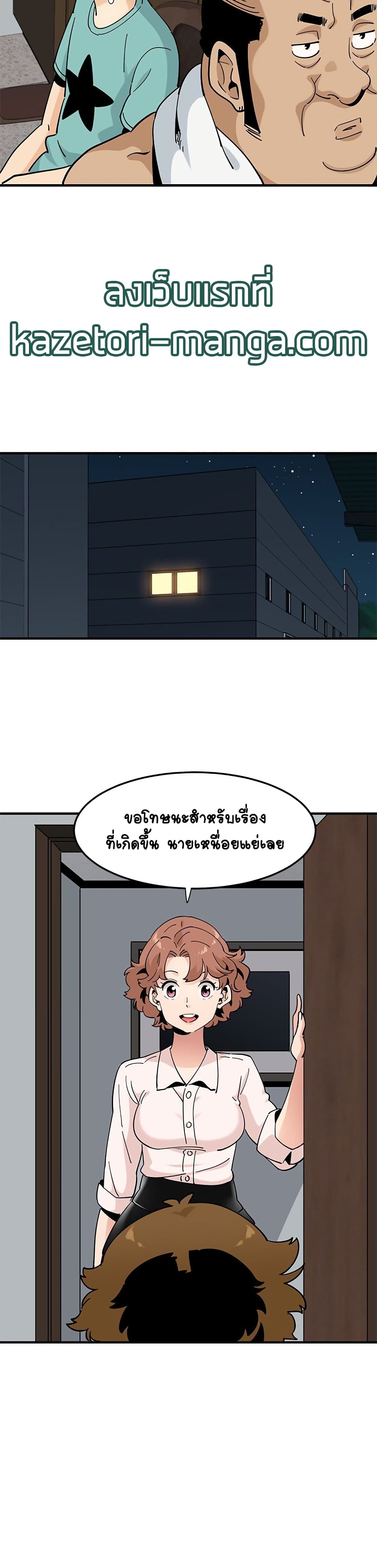 Love Factory - หน้า 5