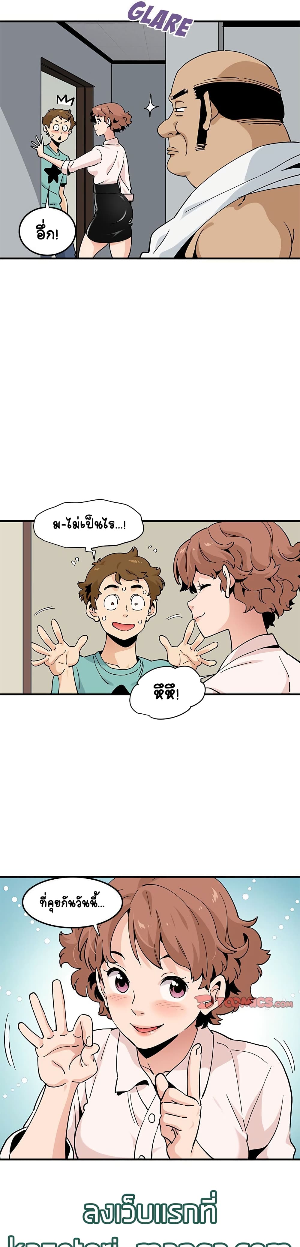 Love Factory - หน้า 6