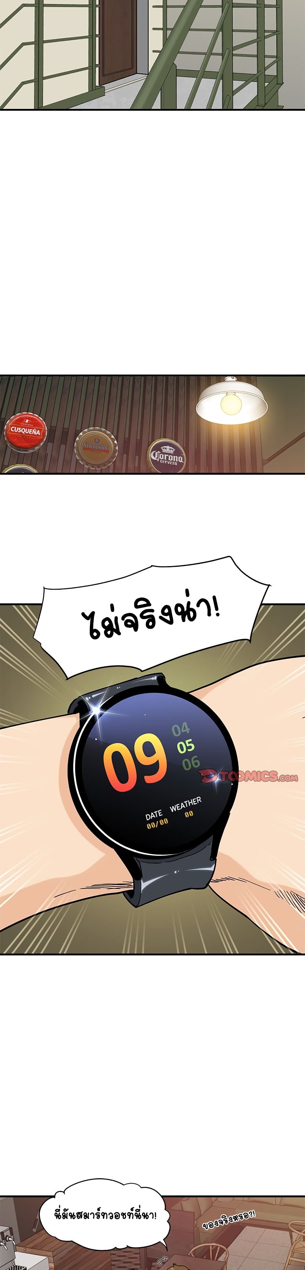 Love Factory - หน้า 9