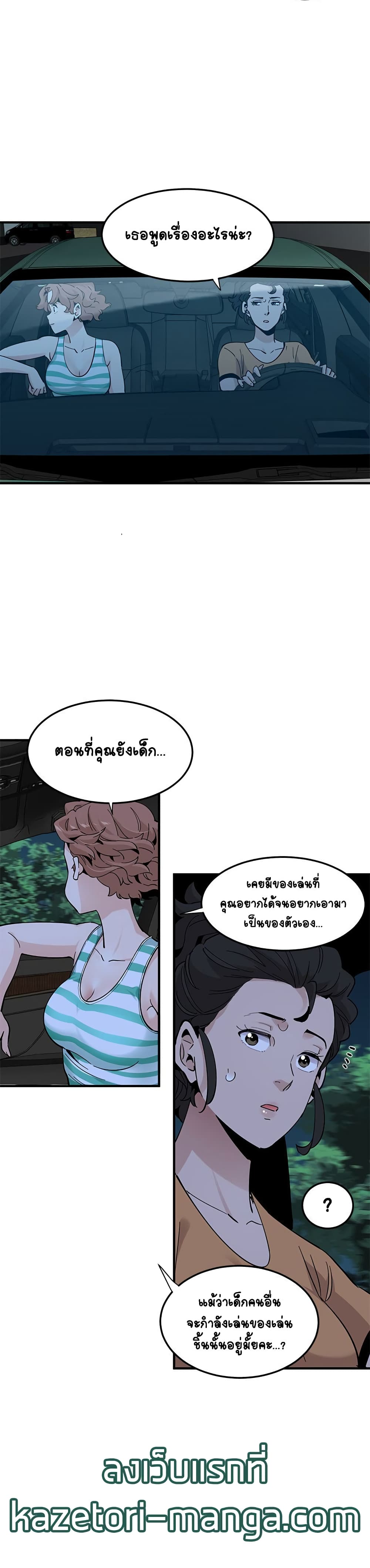 Love Factory - หน้า 14