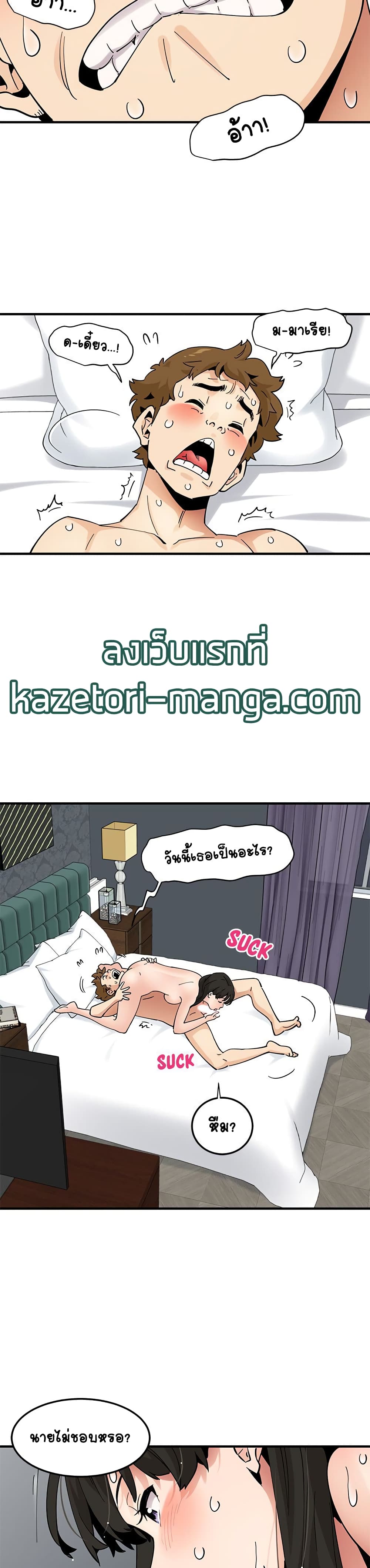 Love Factory - หน้า 16