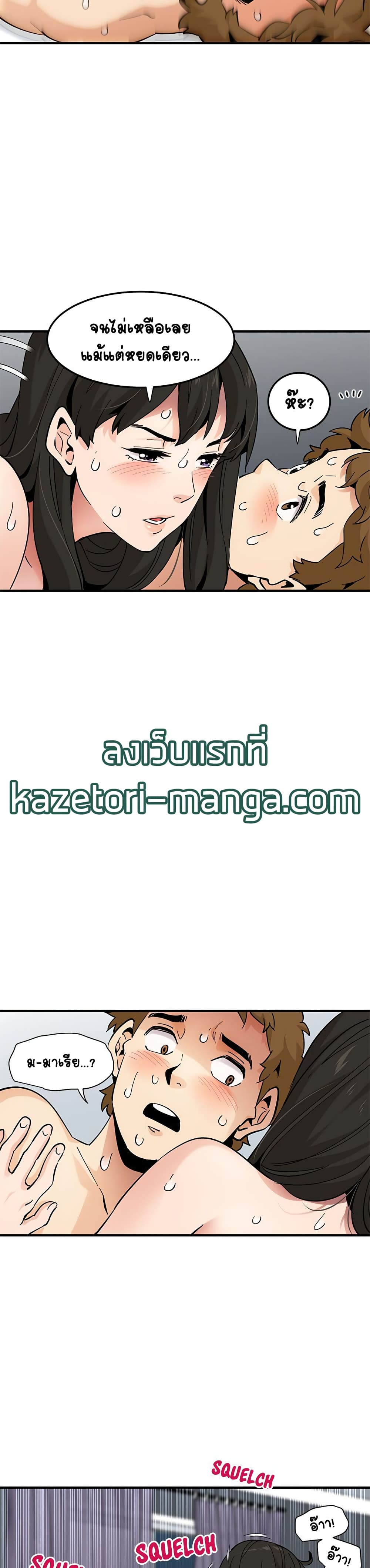 Love Factory - หน้า 22