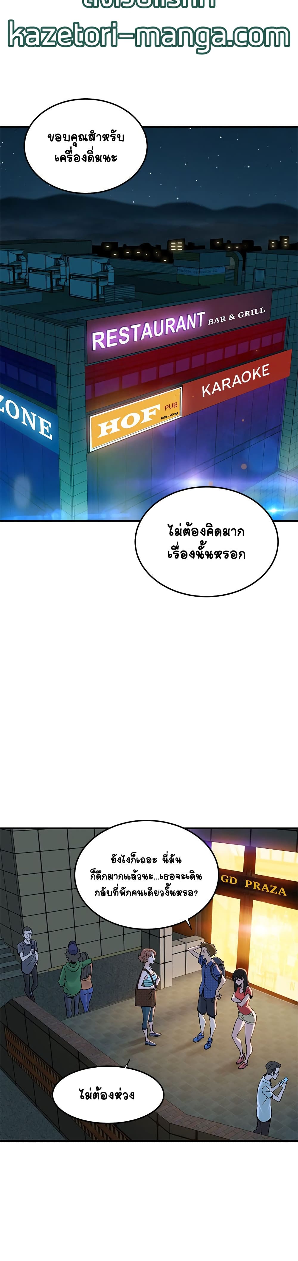 Love Factory - หน้า 7
