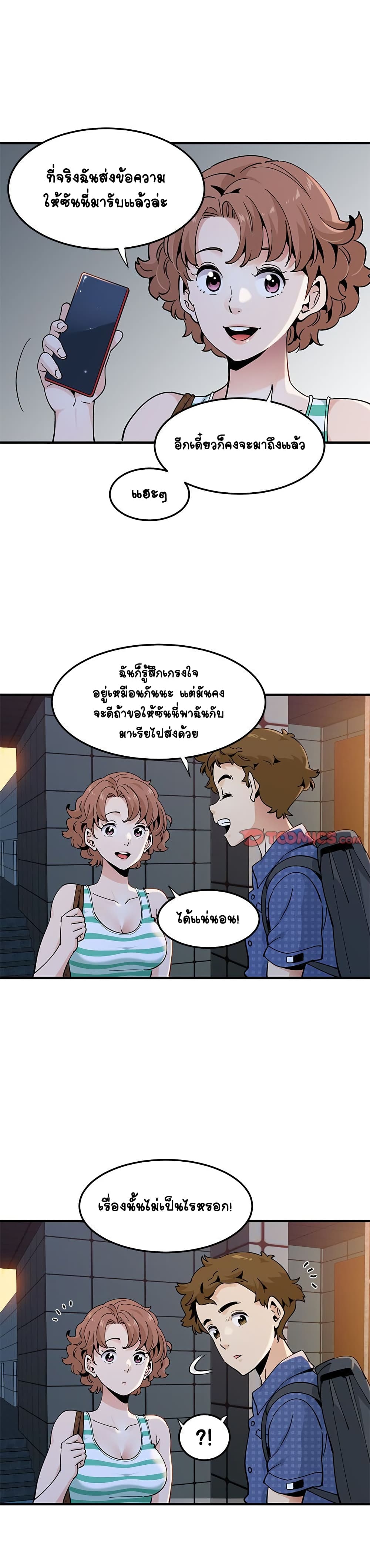 Love Factory - หน้า 8