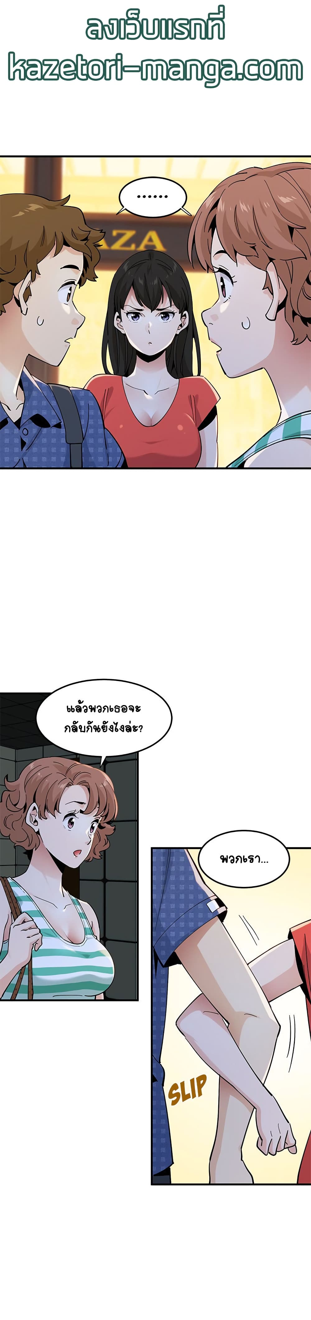 Love Factory - หน้า 9
