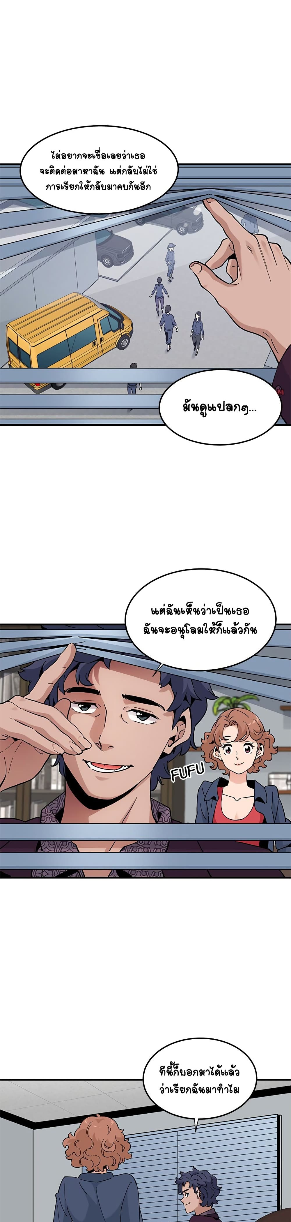 Love Factory - หน้า 1