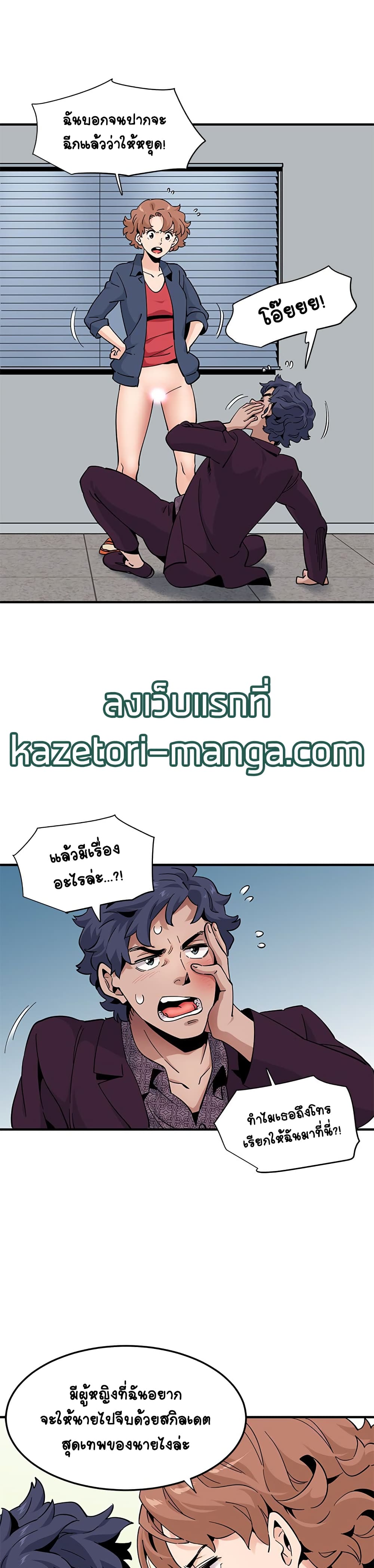 Love Factory - หน้า 11