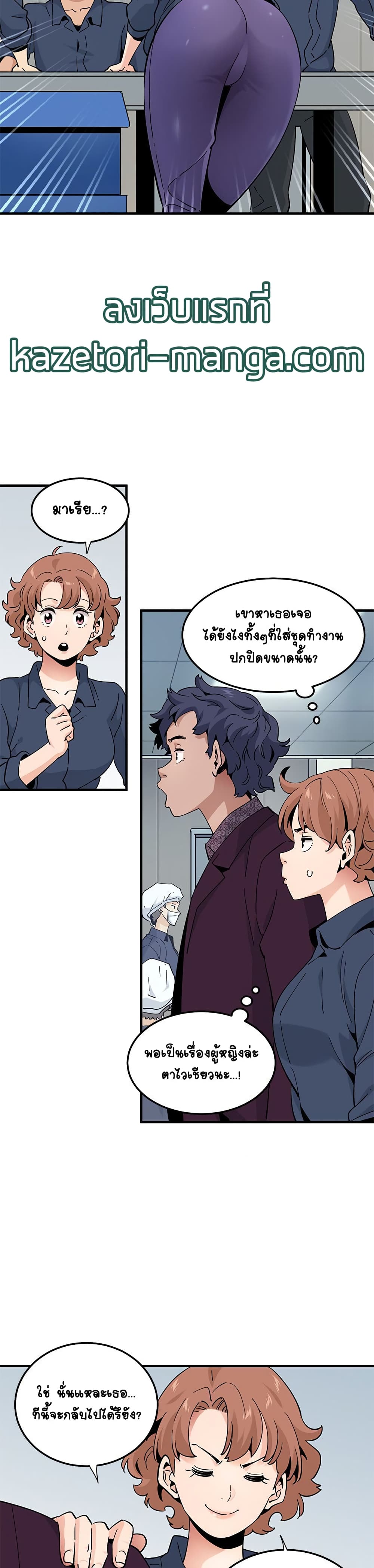 Love Factory - หน้า 19