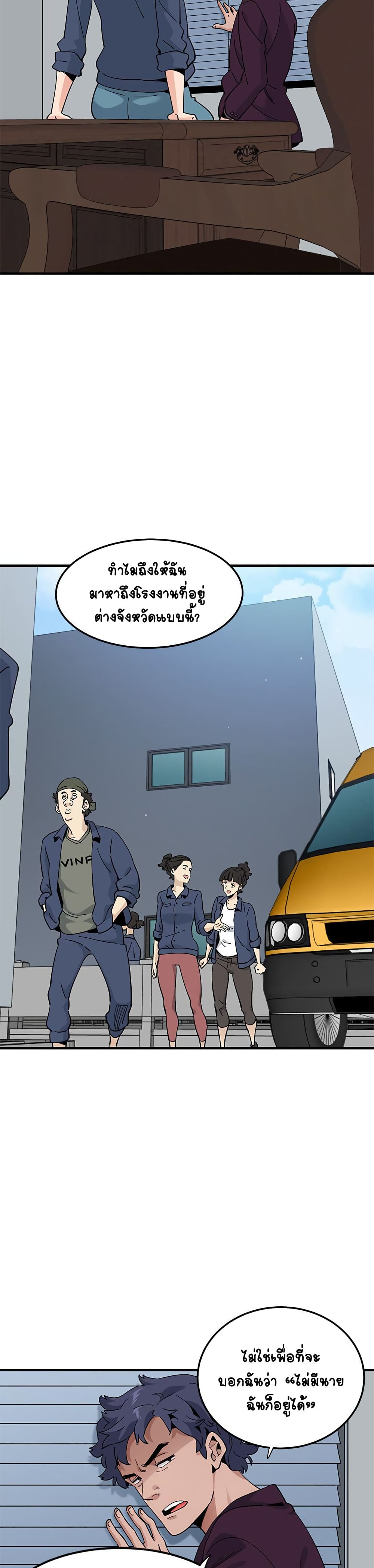 Love Factory - หน้า 2
