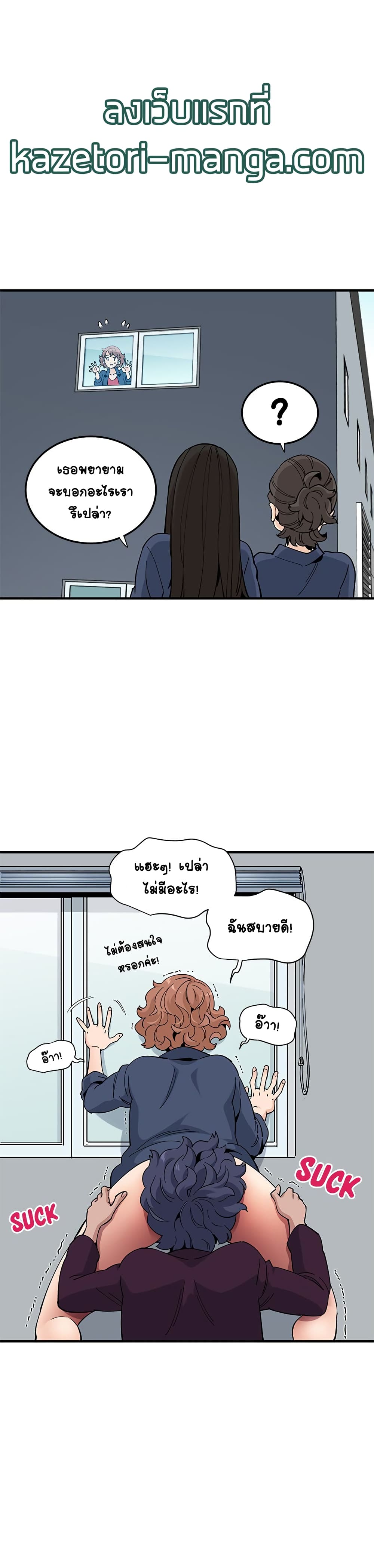 Love Factory - หน้า 9