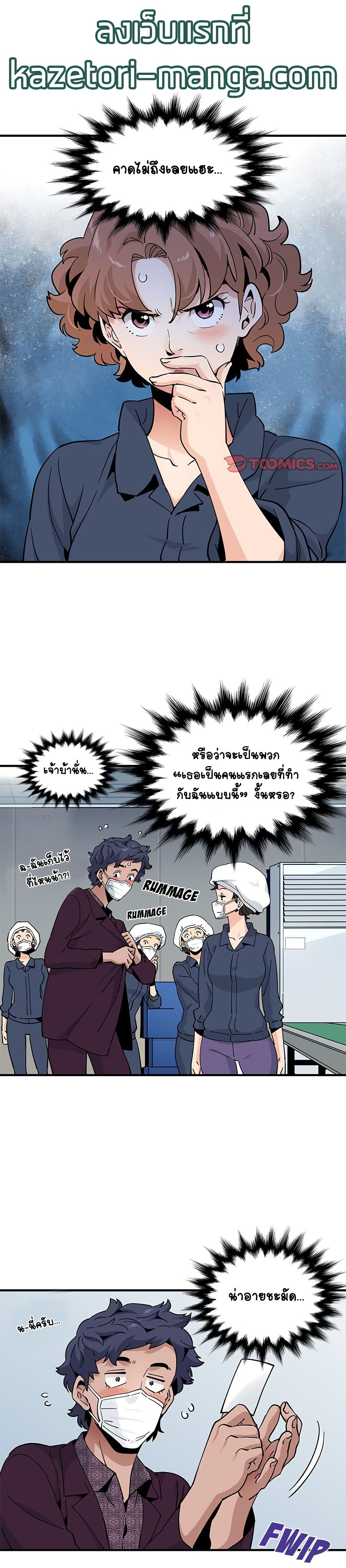 Love Factory - หน้า 1