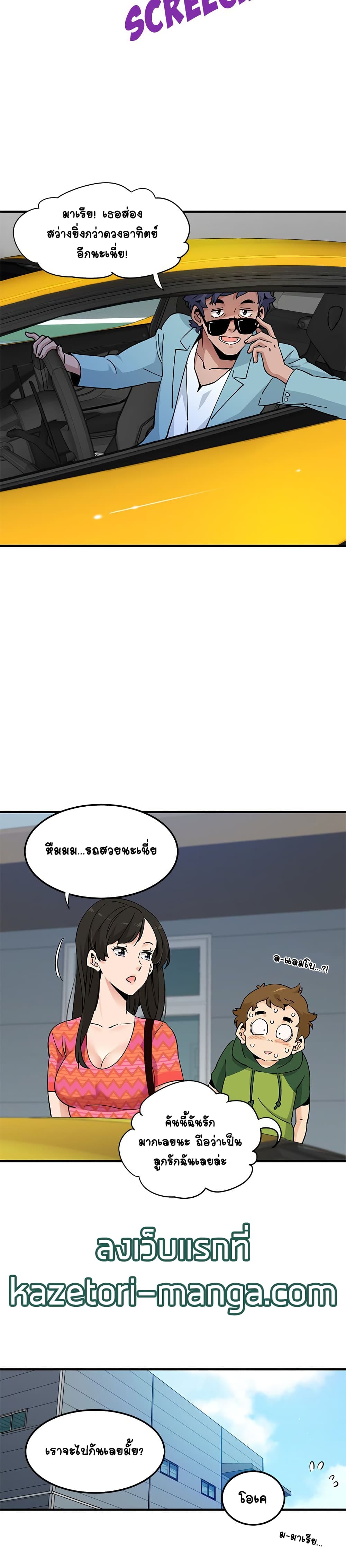Love Factory - หน้า 11