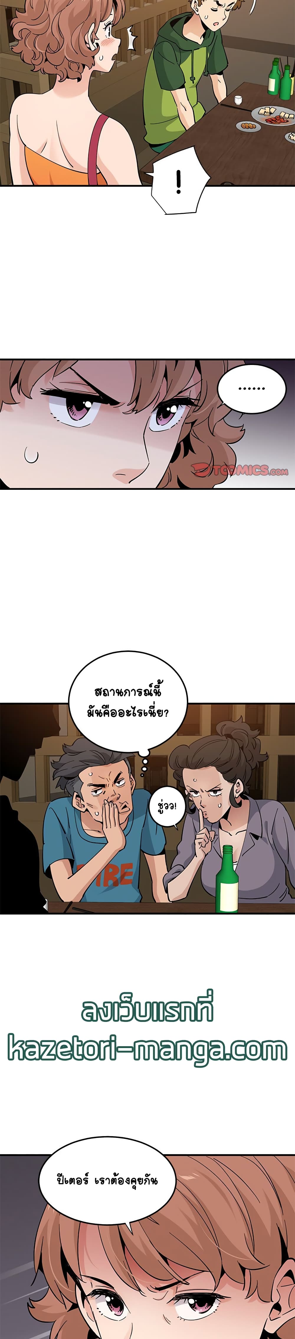 Love Factory - หน้า 18