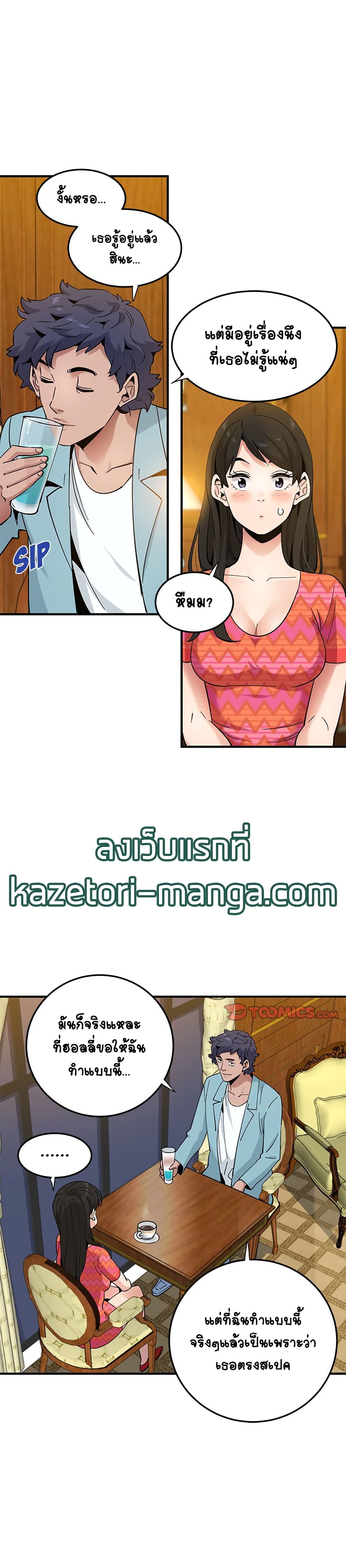 Love Factory - หน้า 22