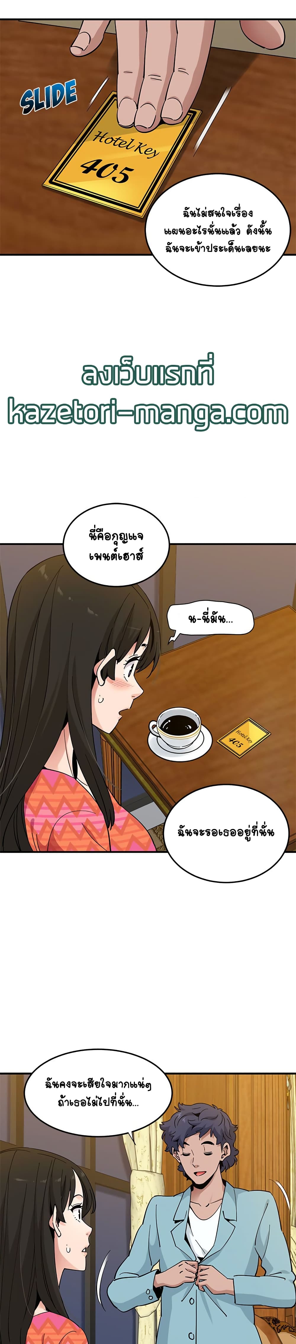 Love Factory - หน้า 24