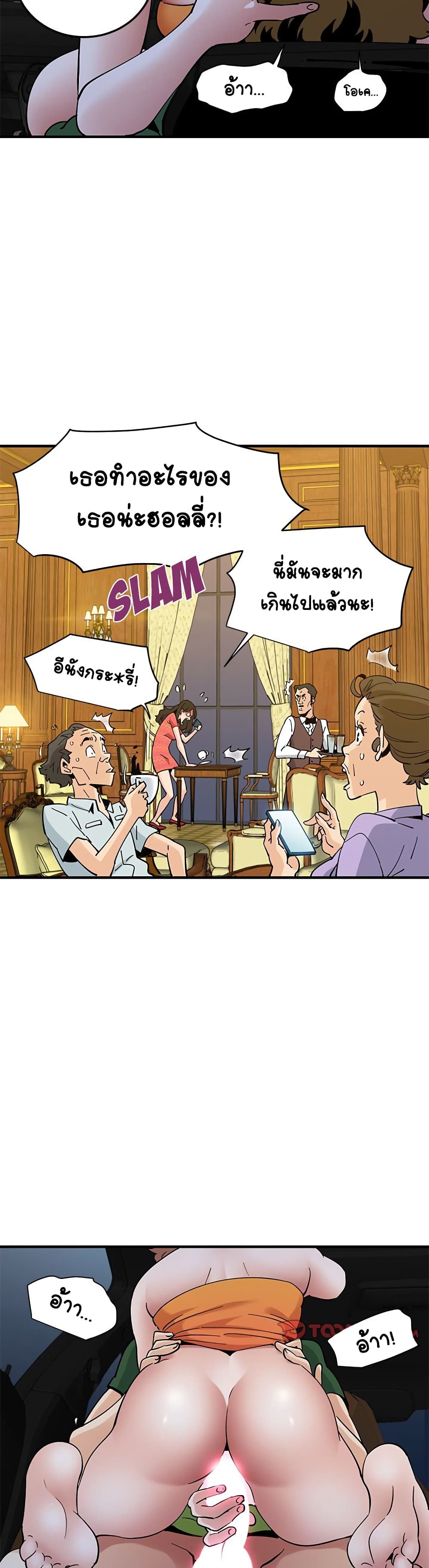 Love Factory - หน้า 11
