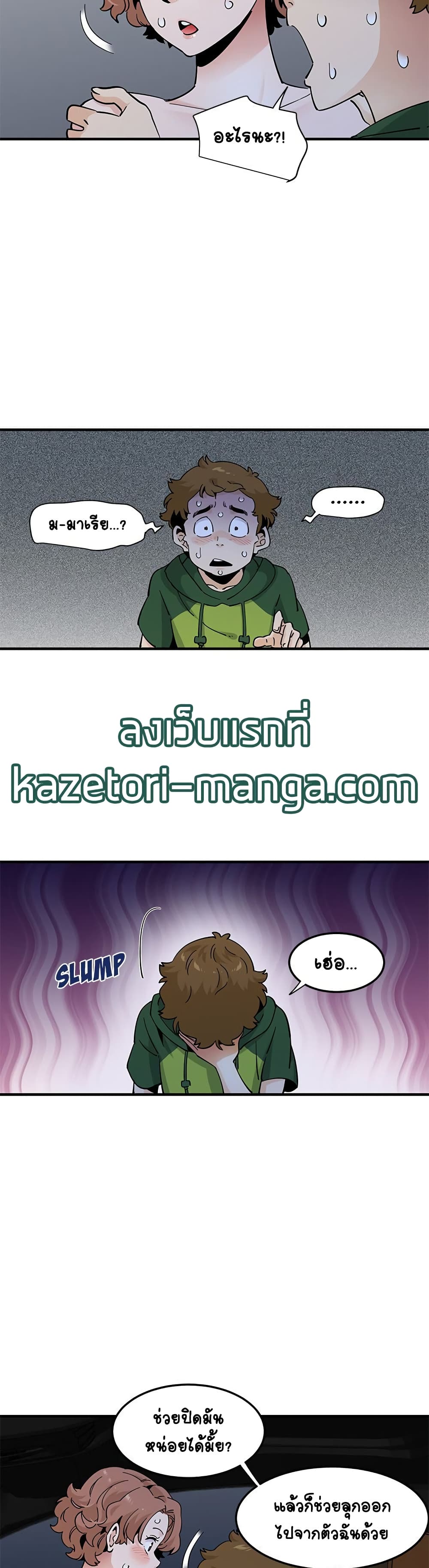Love Factory - หน้า 17