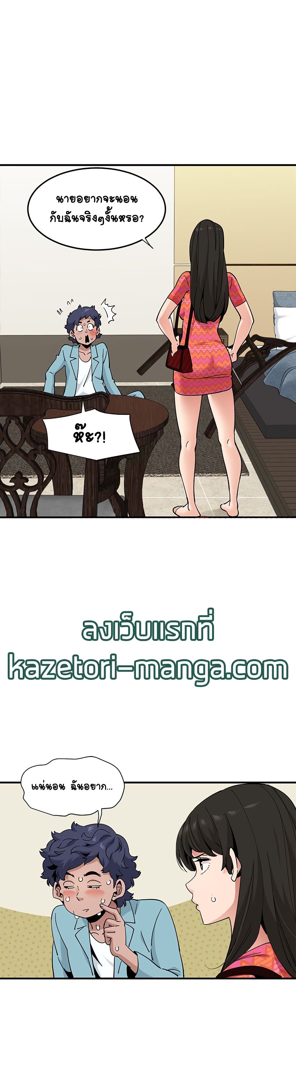 Love Factory - หน้า 22