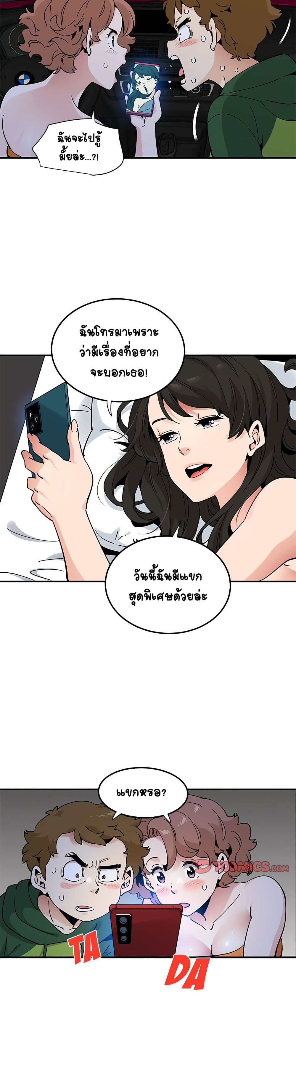 Love Factory - หน้า 27