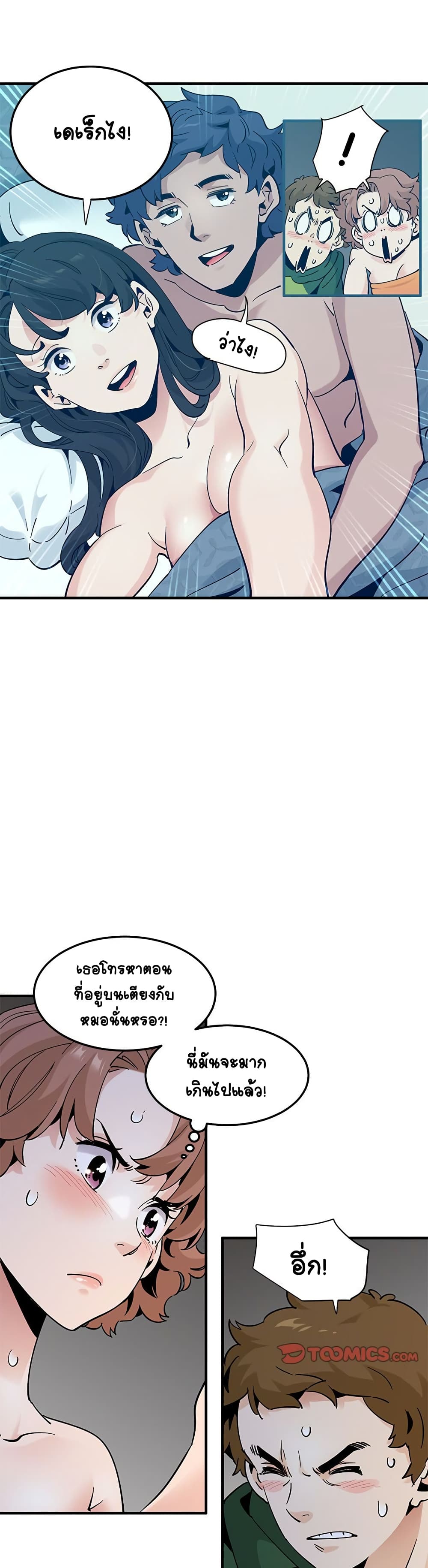 Love Factory - หน้า 28