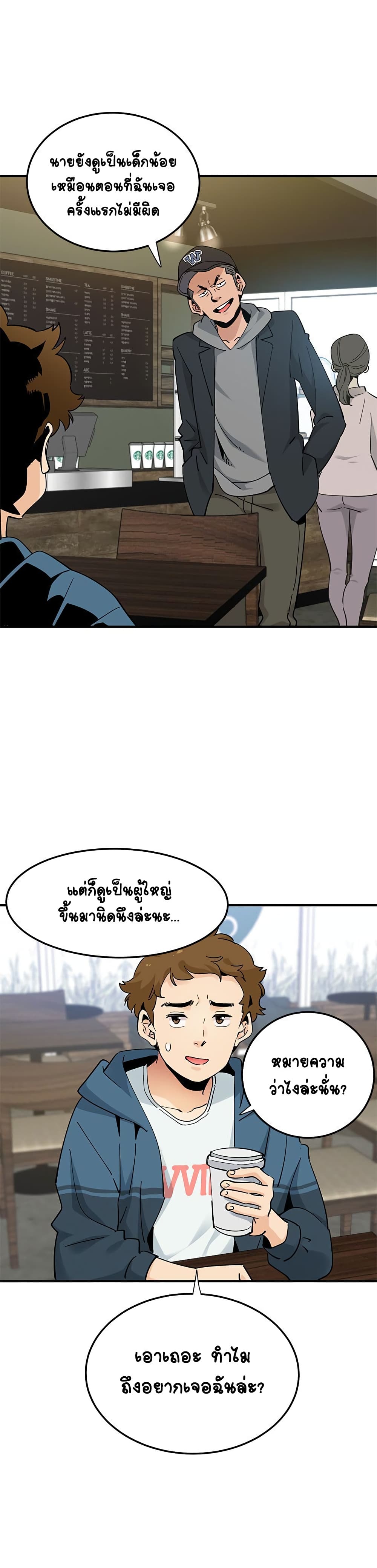 Love Factory - หน้า 14