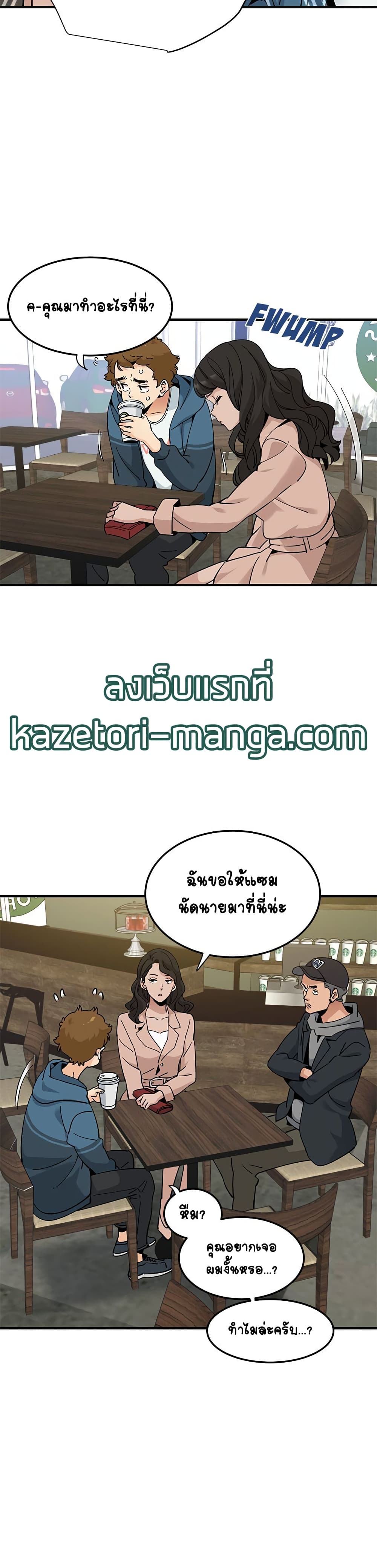 Love Factory - หน้า 17