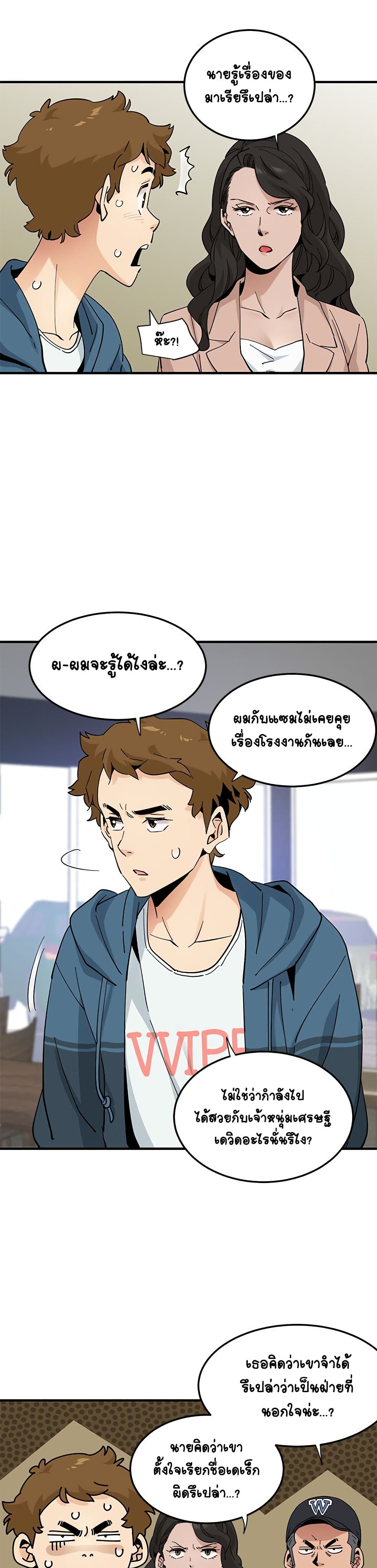 Love Factory - หน้า 18