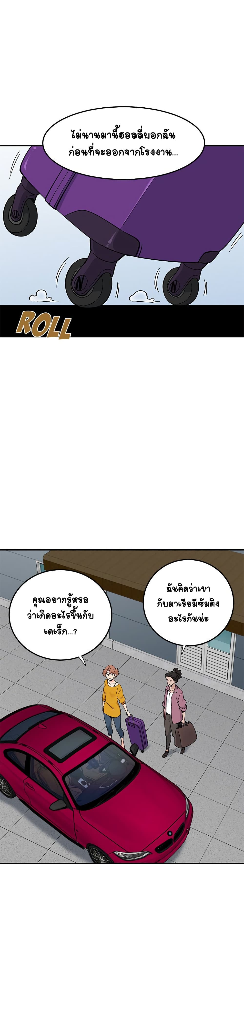 Love Factory - หน้า 20