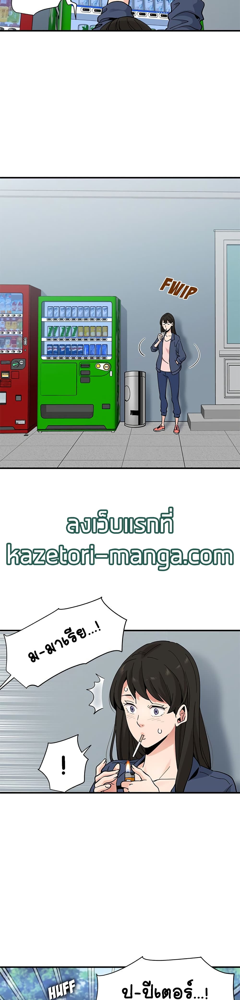 Love Factory - หน้า 25