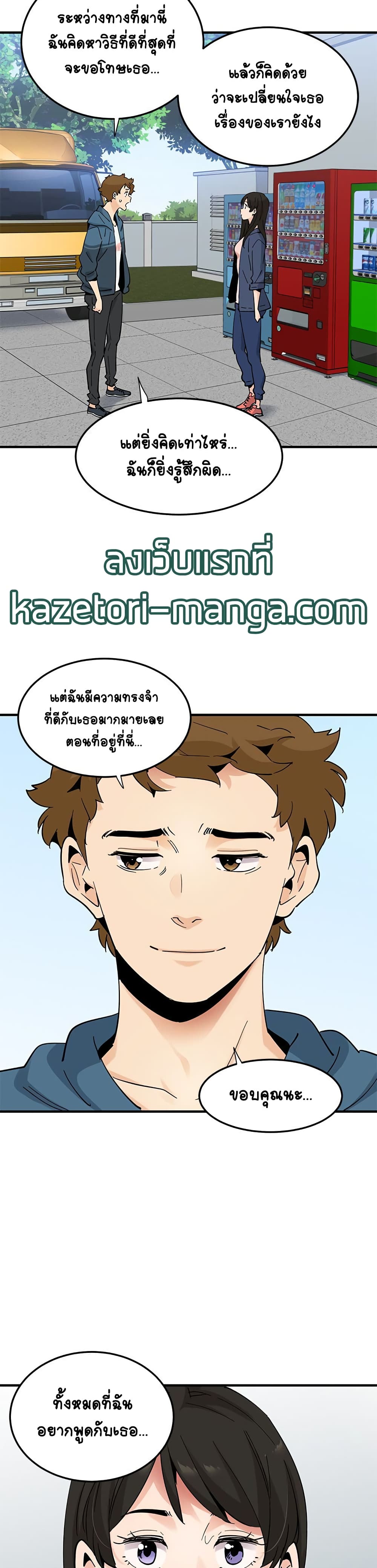 Love Factory - หน้า 27