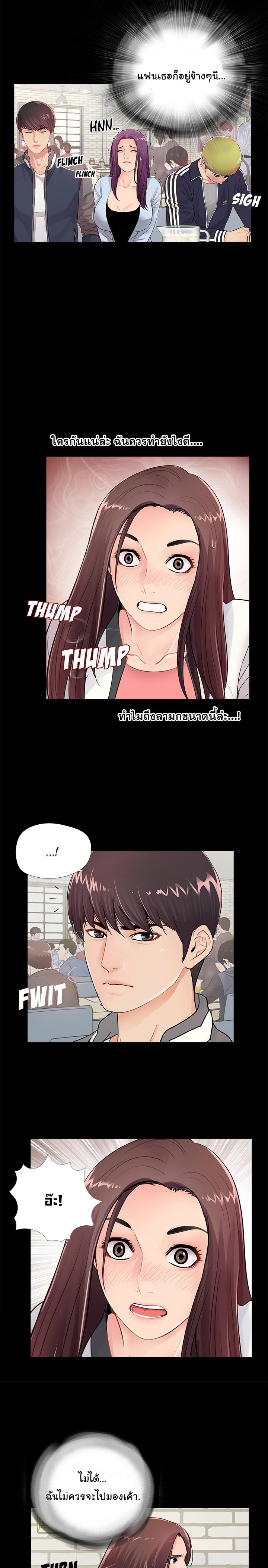 His Return - หน้า 5