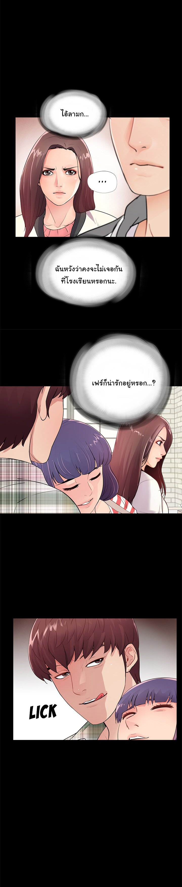 His Return - หน้า 7