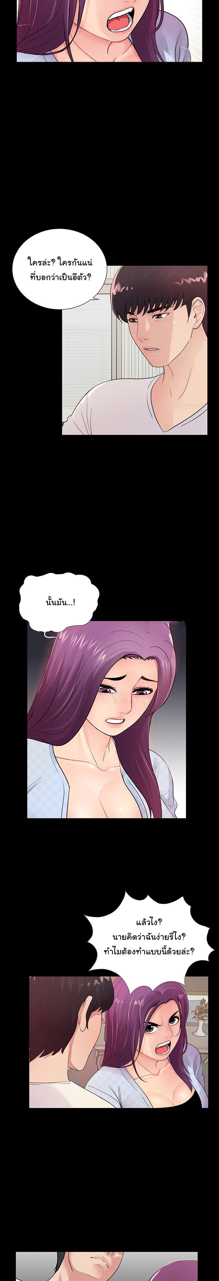His Return - หน้า 4