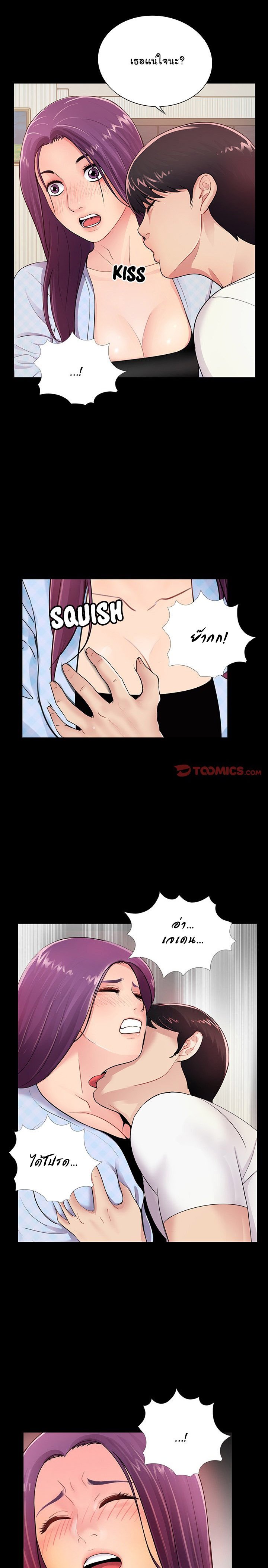 His Return - หน้า 7