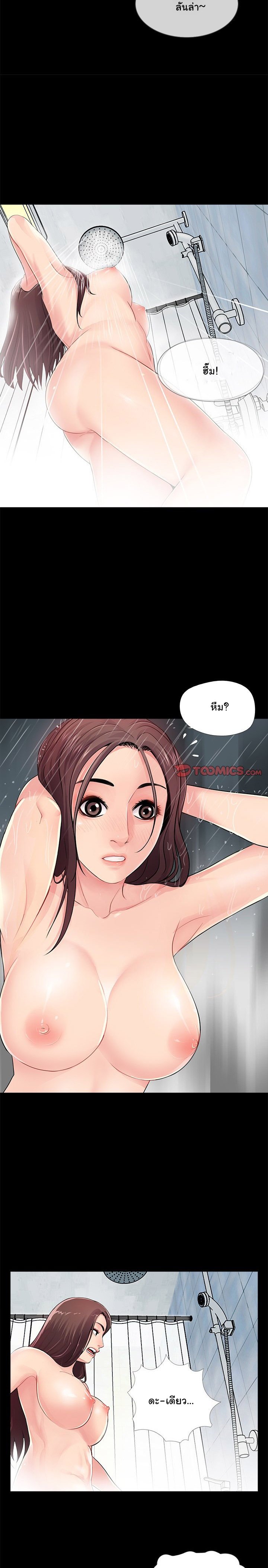 His Return - หน้า 4