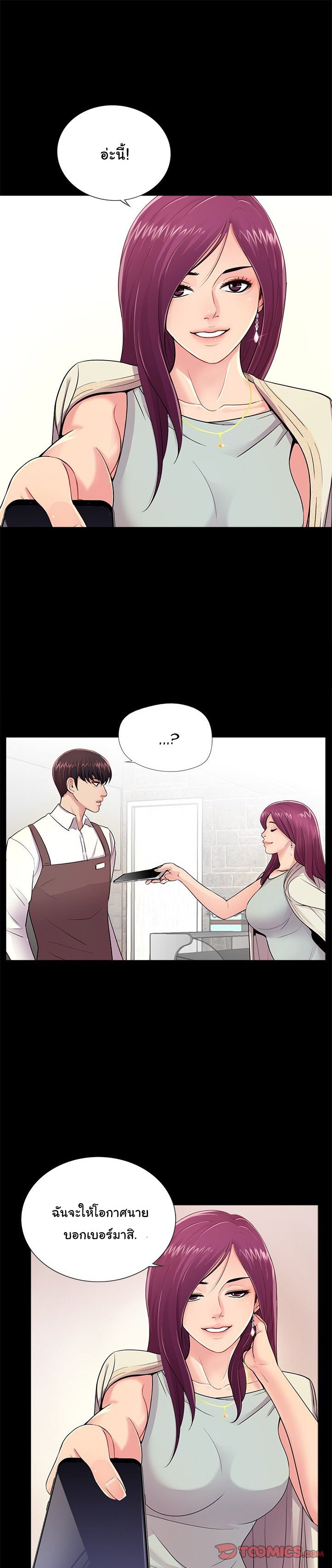 His Return - หน้า 1