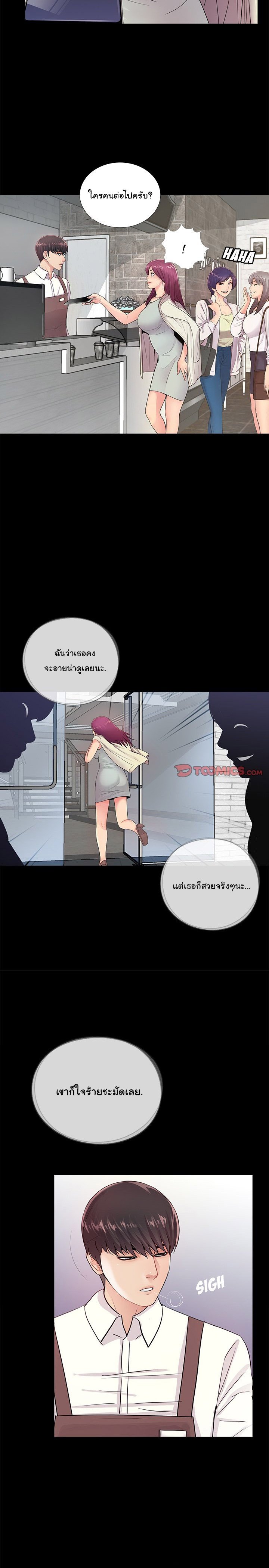 His Return - หน้า 2