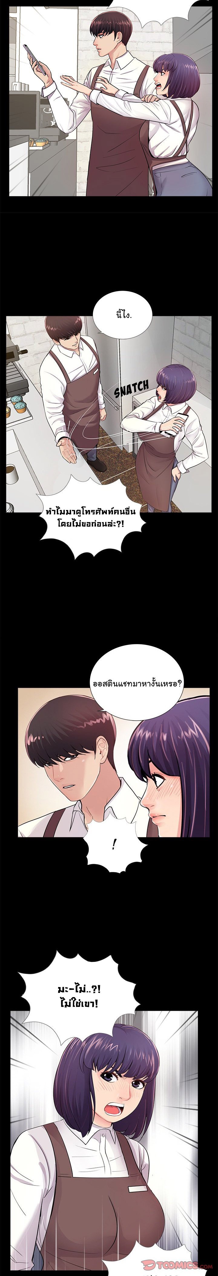 His Return - หน้า 4