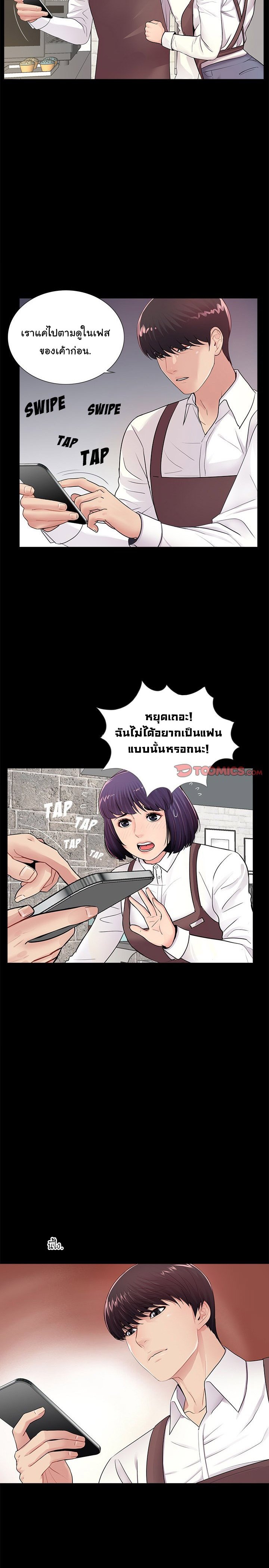 His Return - หน้า 6