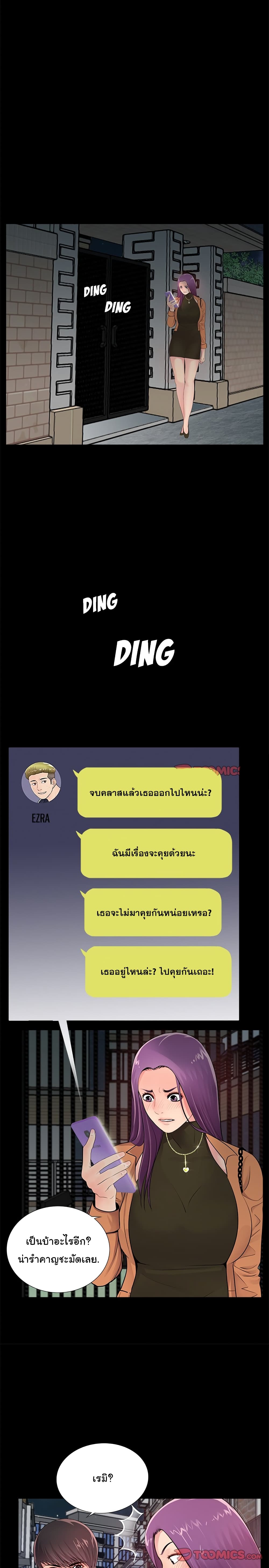 His Return - หน้า 2