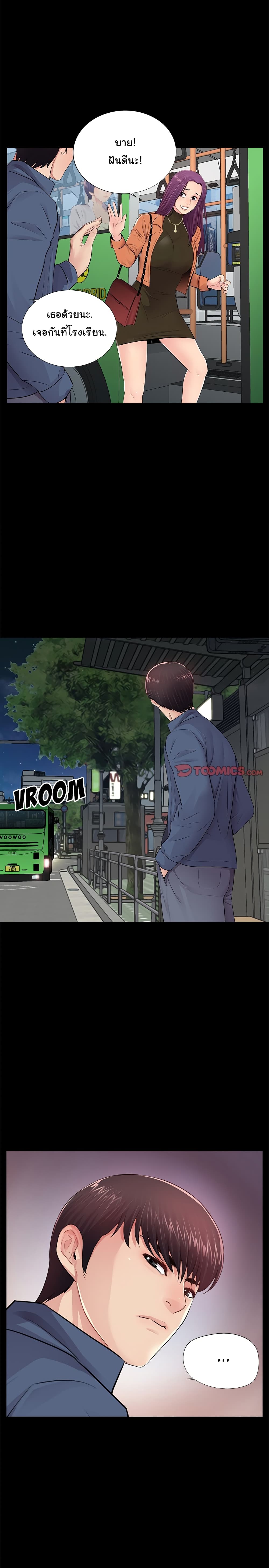 His Return - หน้า 3